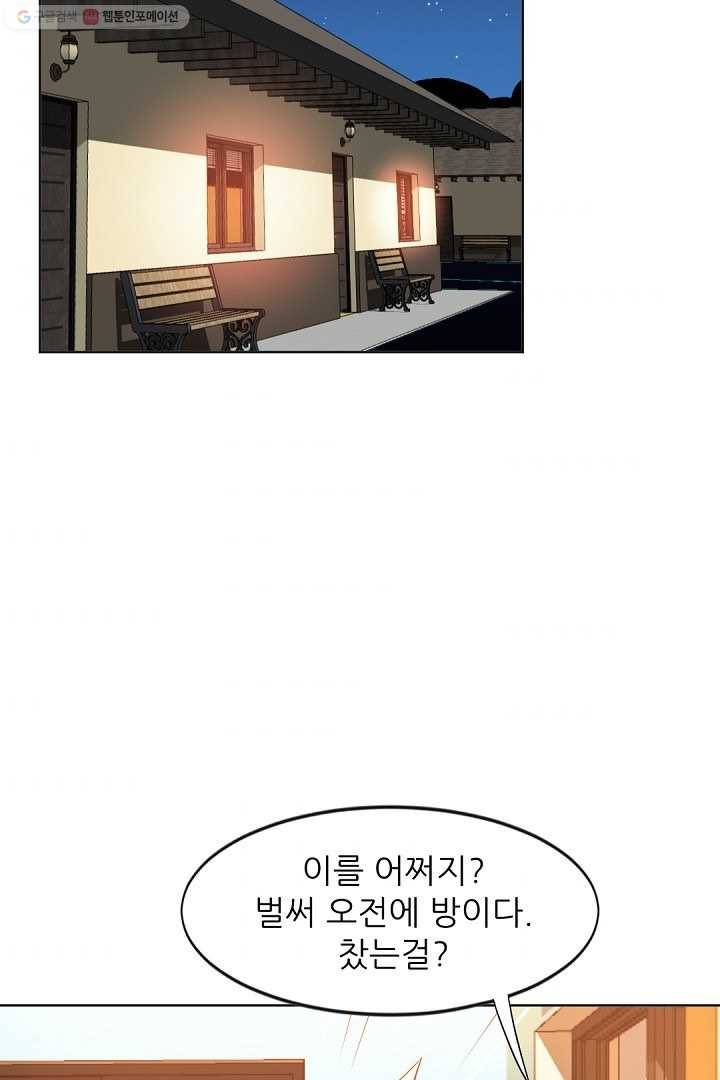 에녹 22화 2