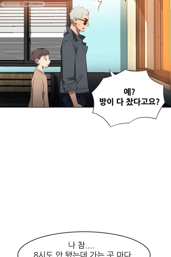 에녹 22화 3