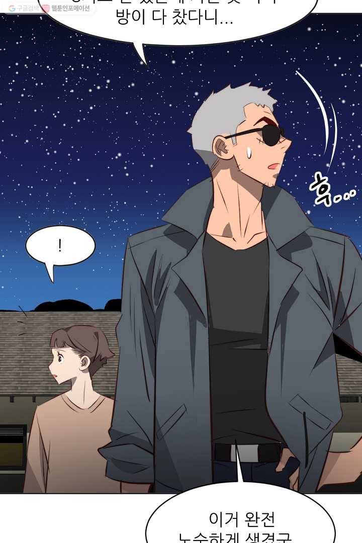 에녹 22화 4