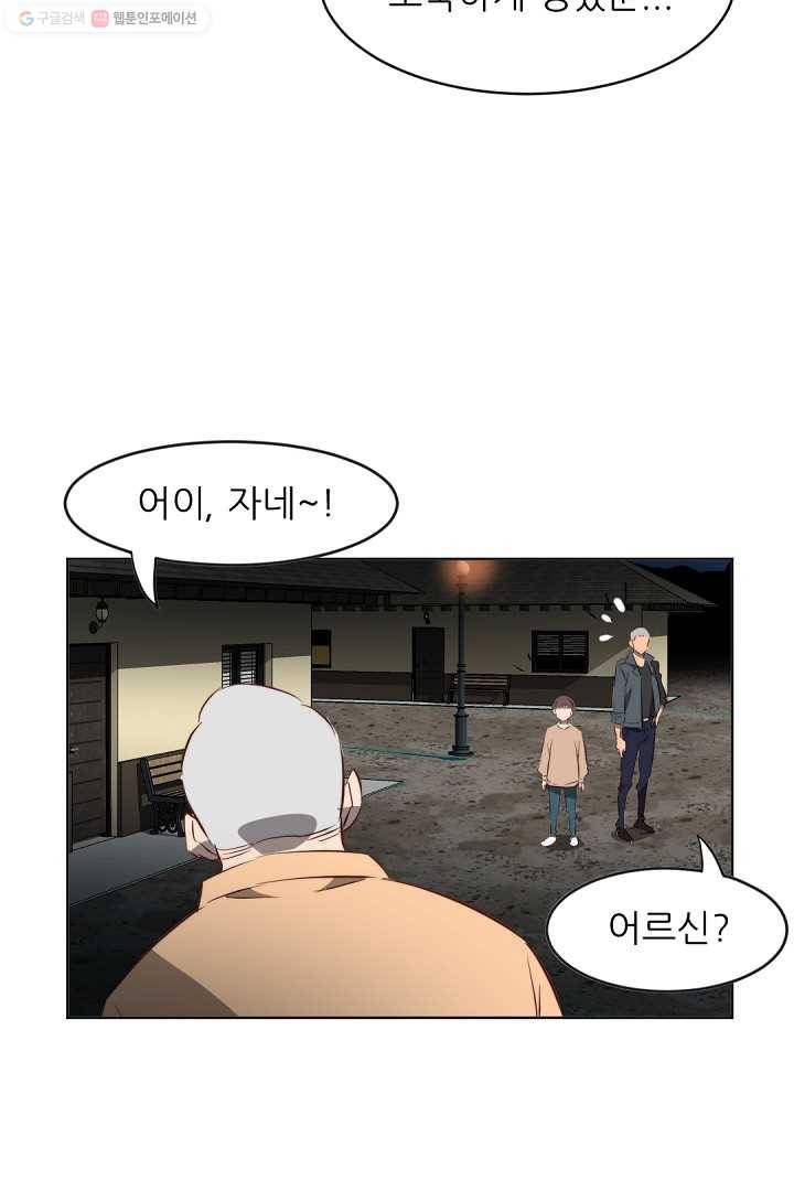 에녹 22화 5