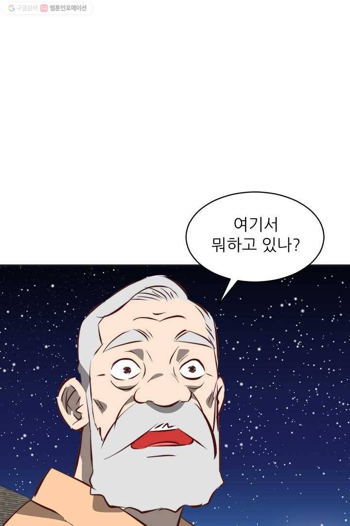 에녹 22화 6