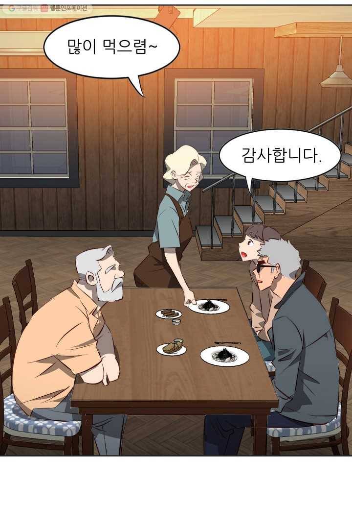 에녹 22화 9
