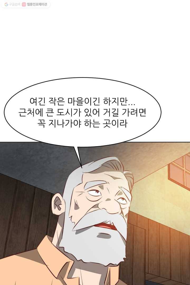 에녹 22화 10