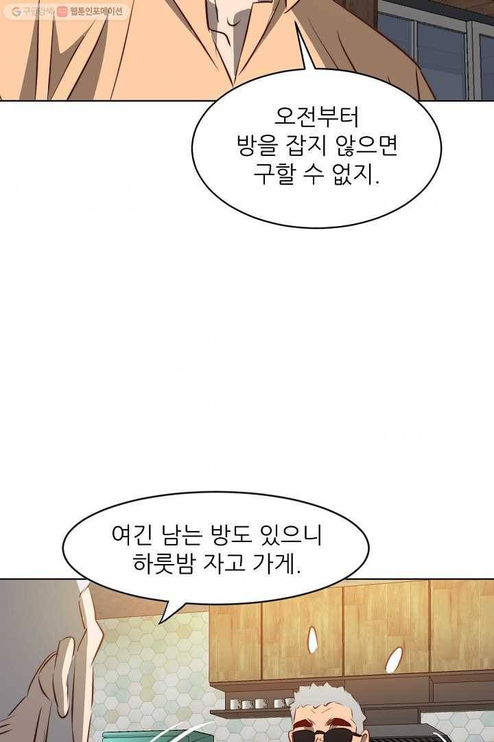 에녹 22화 11