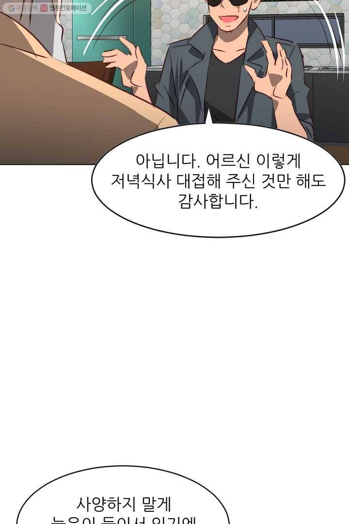 에녹 22화 12