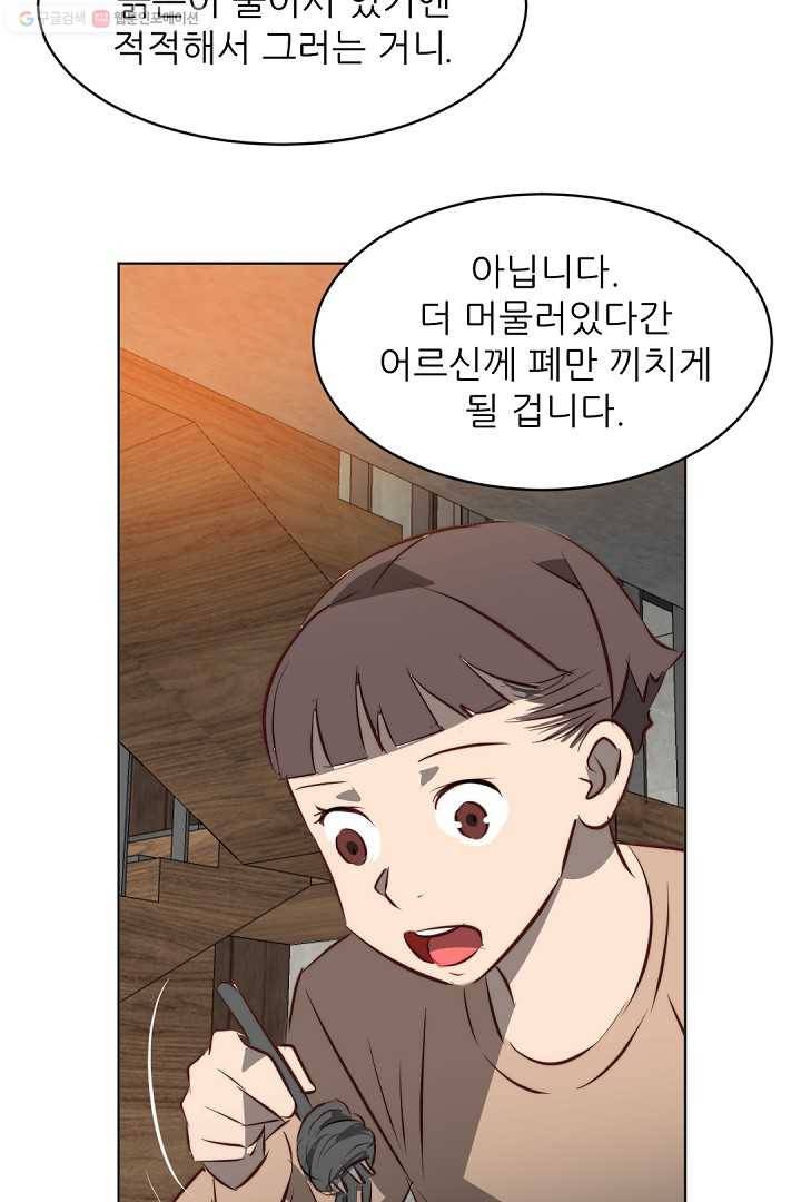 에녹 22화 13
