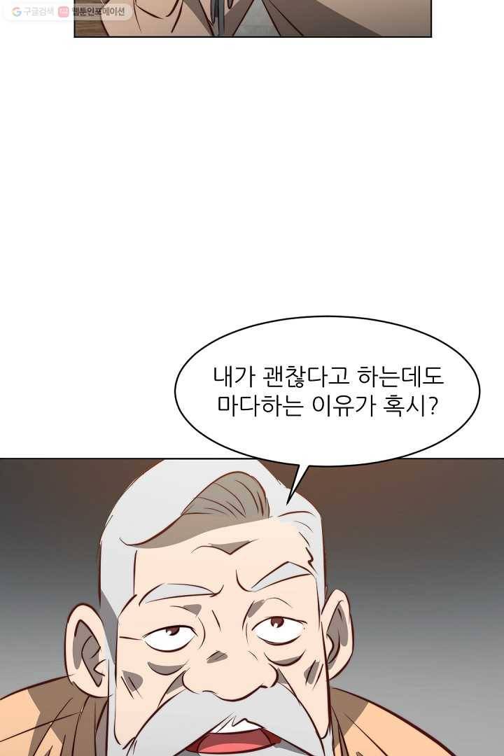 에녹 22화 14