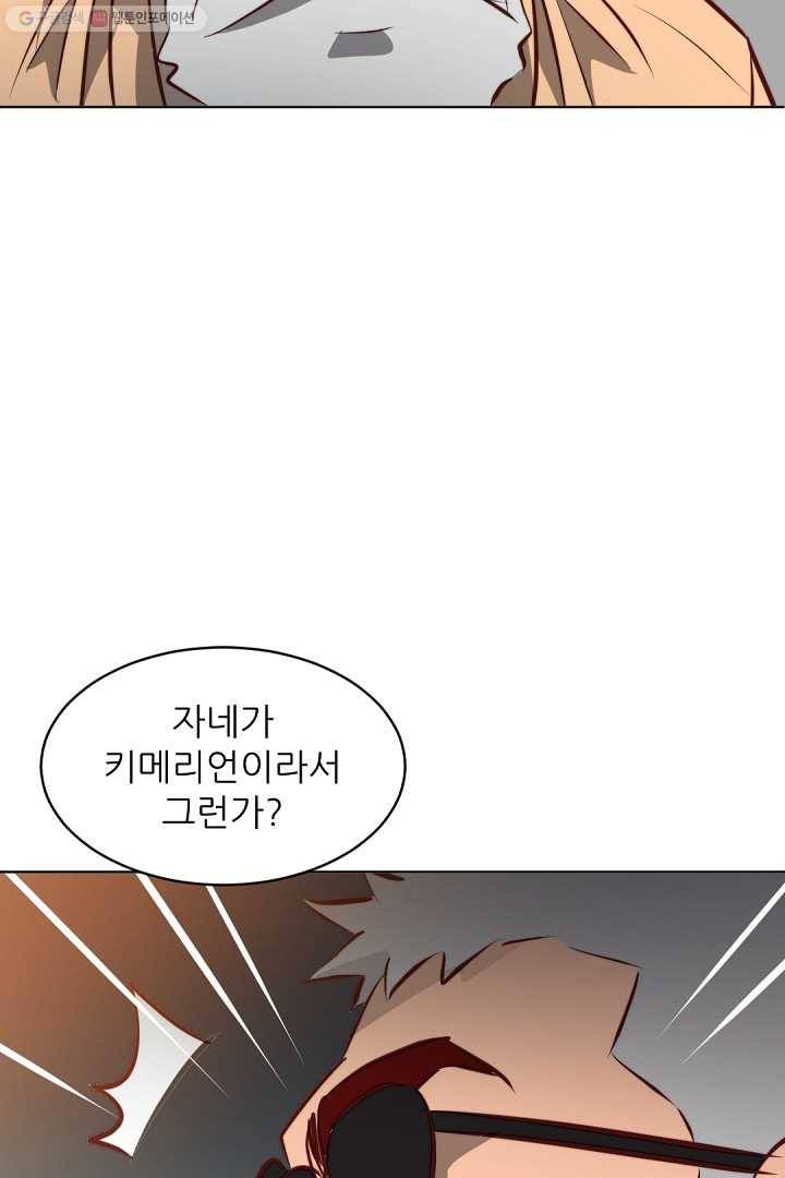에녹 22화 15