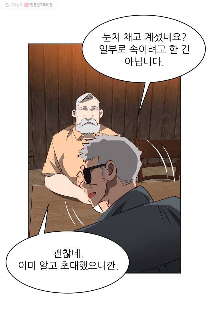 에녹 22화 17