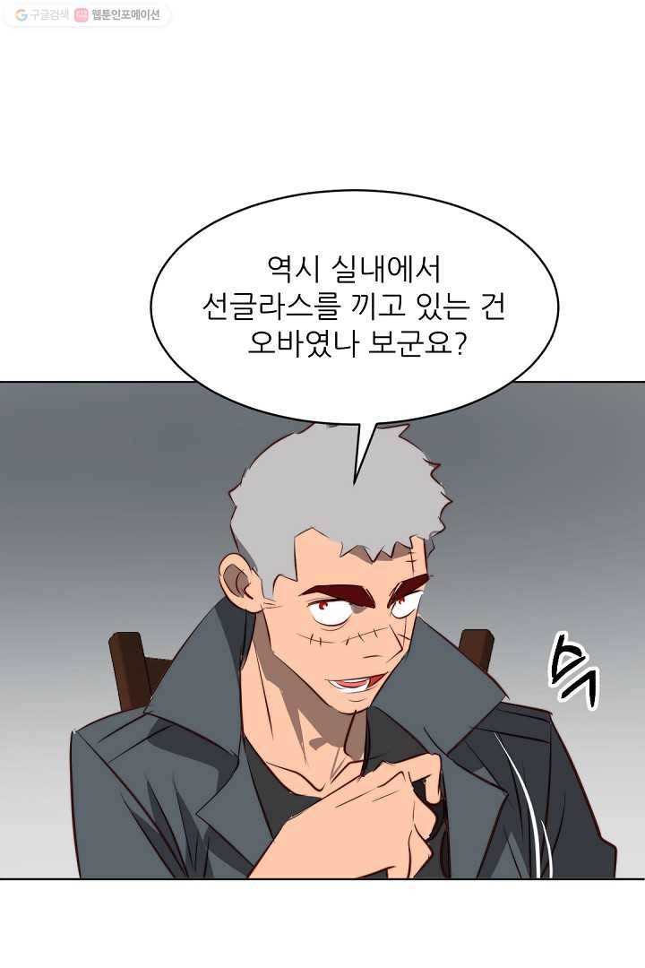 에녹 22화 18