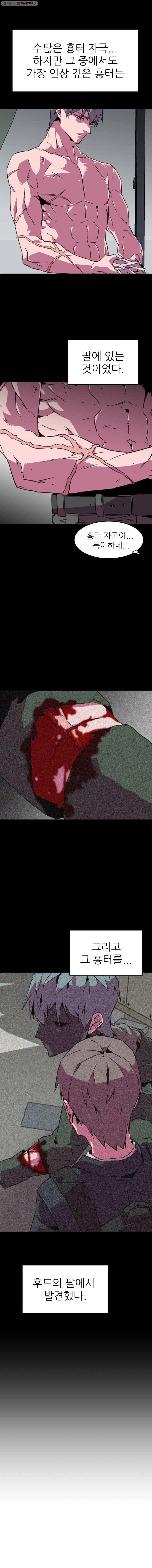 크라우드 6화 3