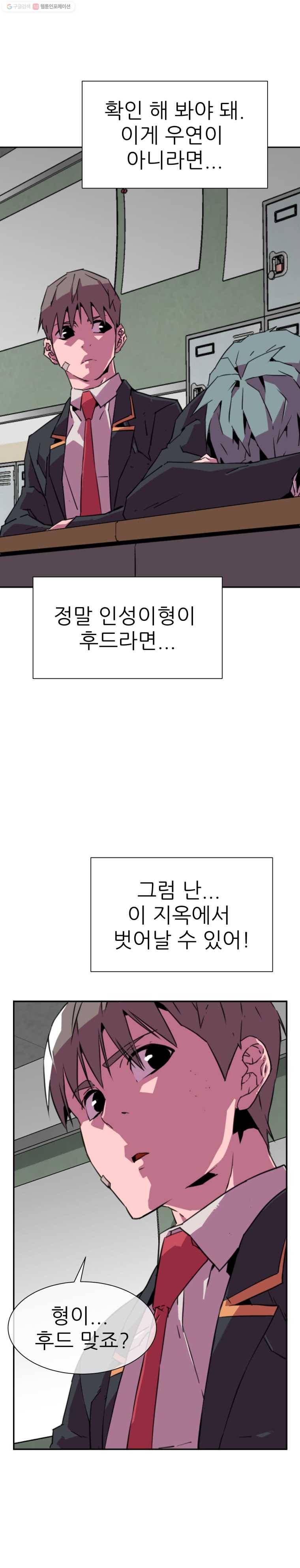 크라우드 6화 4