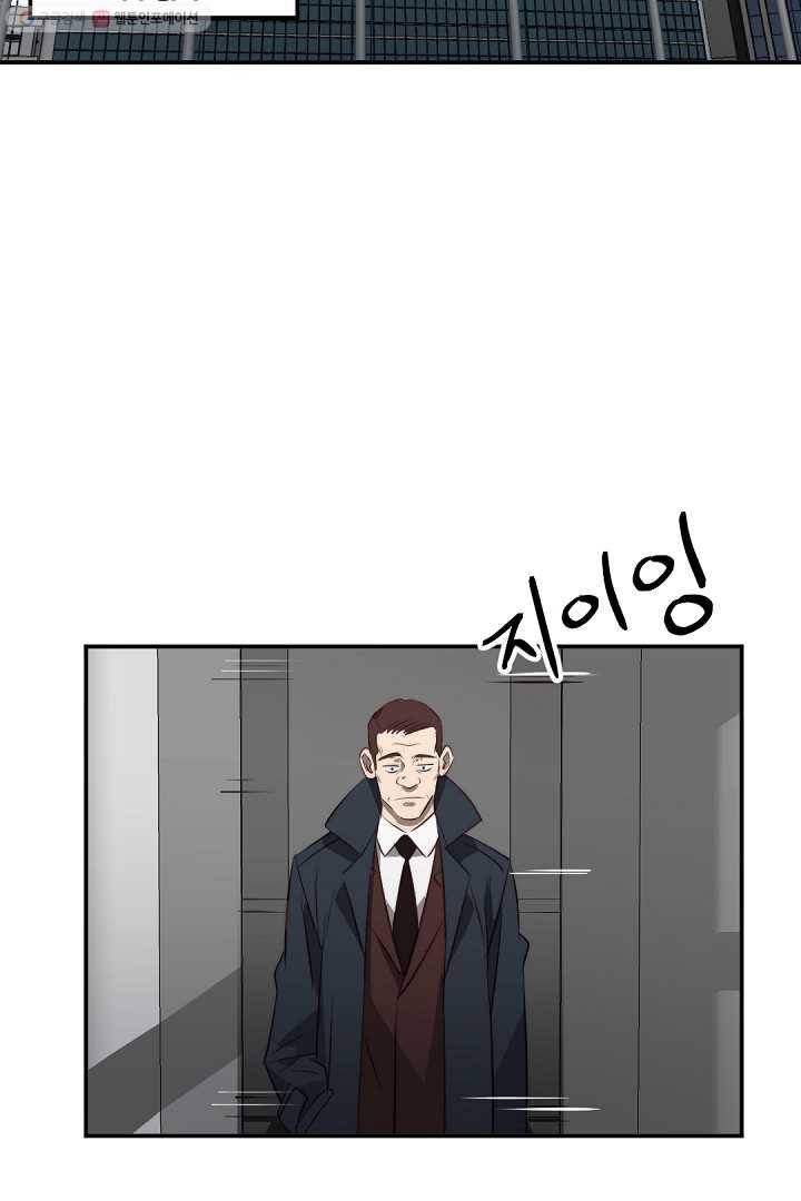 에녹 30화 3