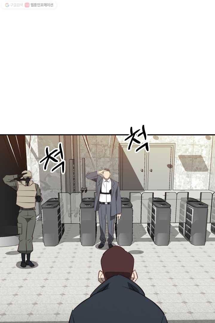 에녹 30화 4