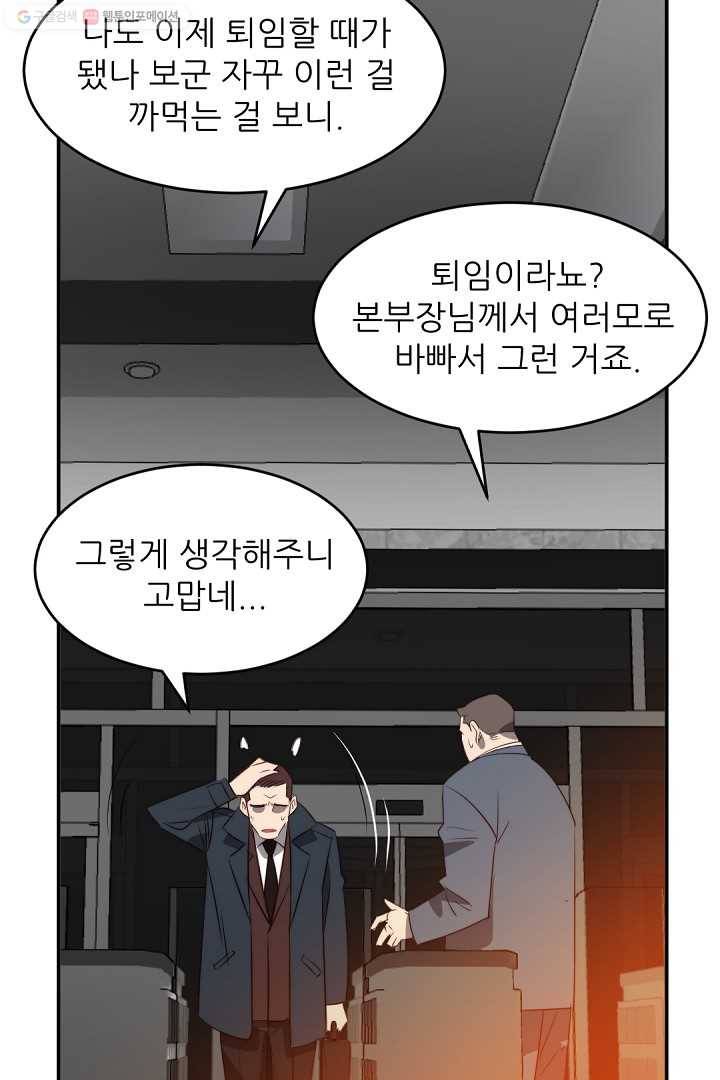 에녹 30화 7