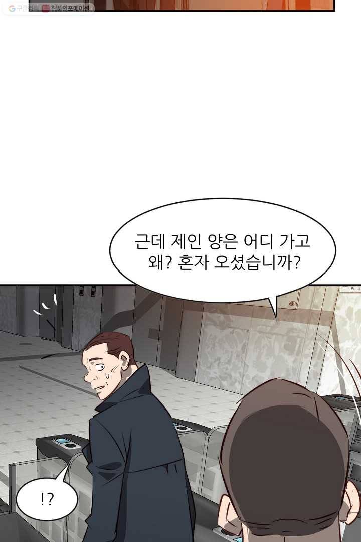 에녹 30화 8