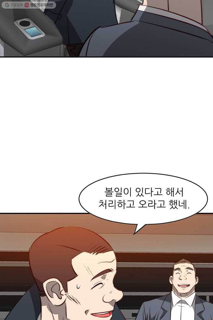 에녹 30화 9