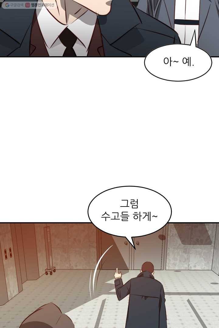 에녹 30화 10