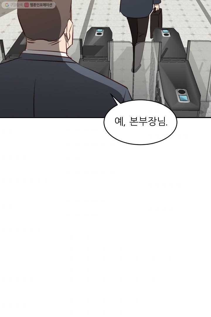 에녹 30화 11