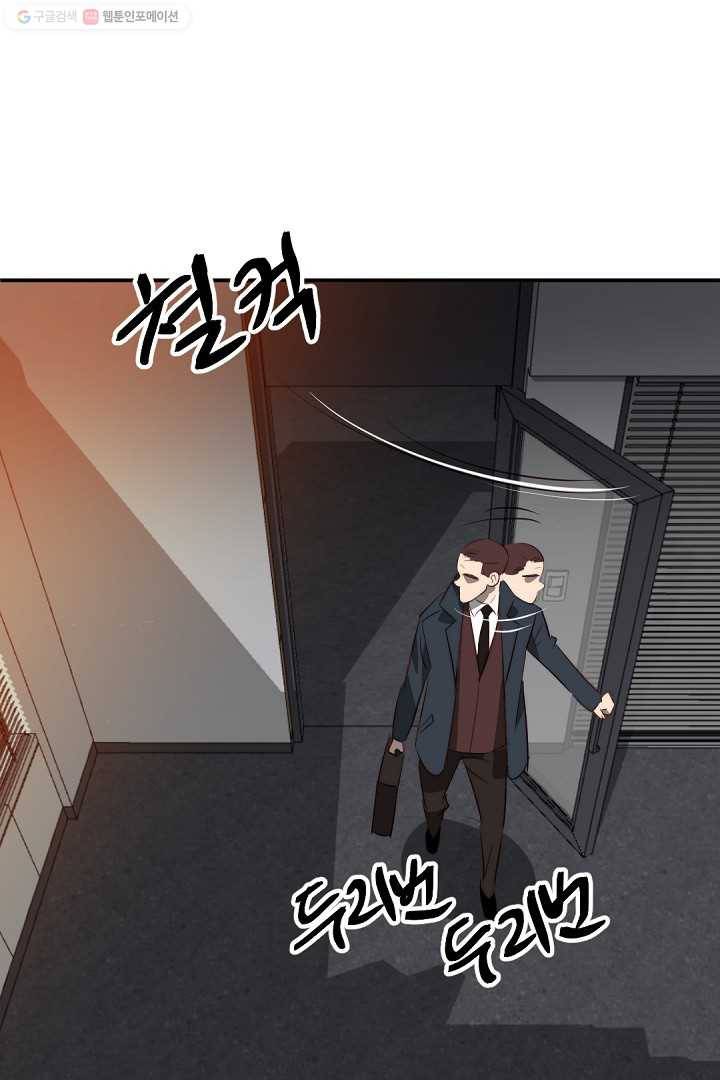 에녹 30화 12