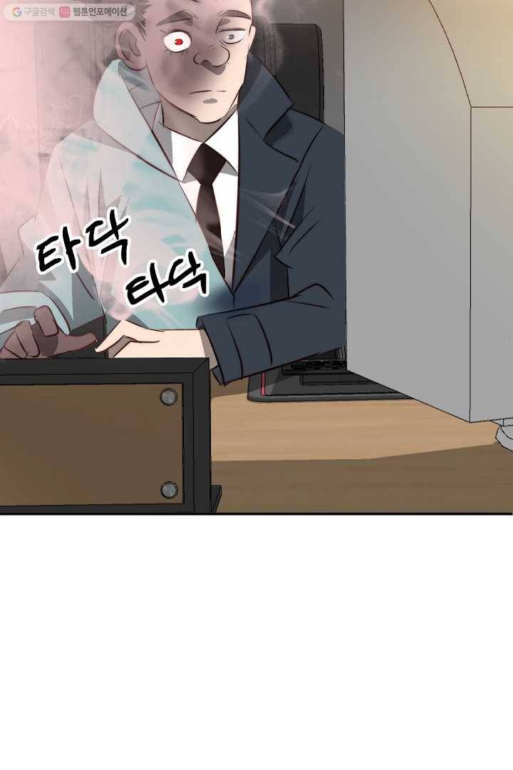 에녹 30화 17