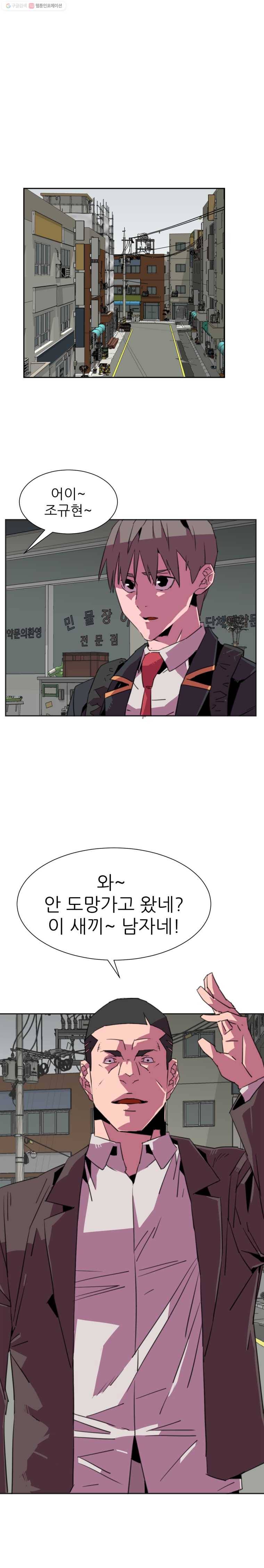 크라우드 17화 1