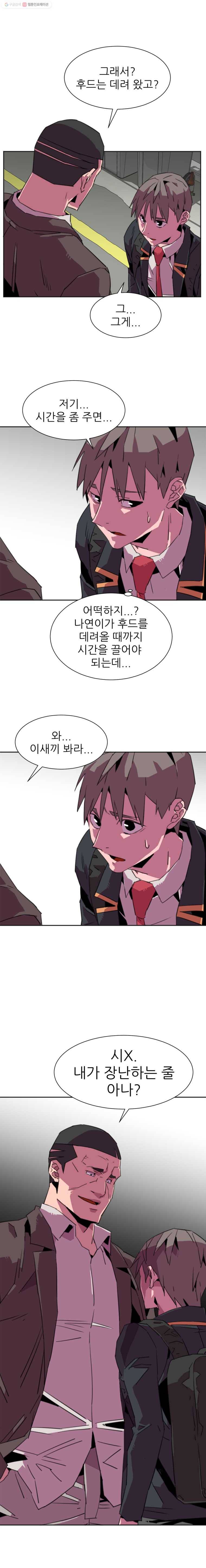 크라우드 17화 2