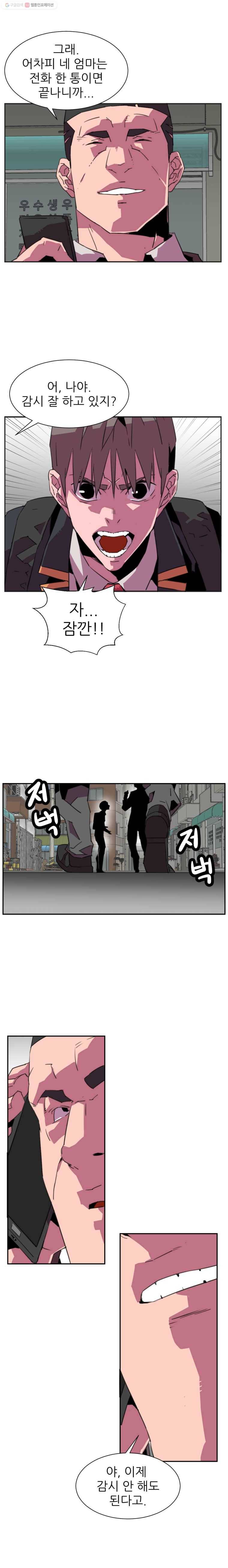 크라우드 17화 3