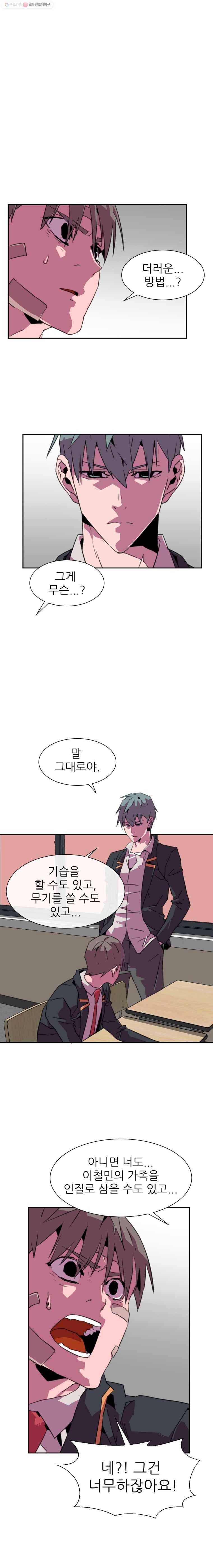크라우드 22화 1