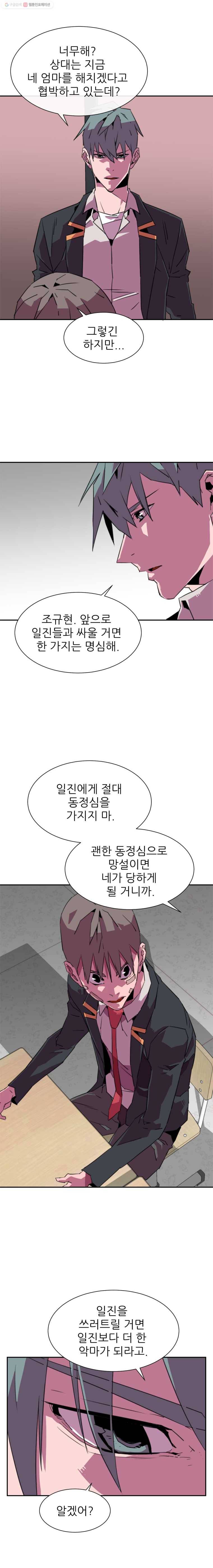 크라우드 22화 2