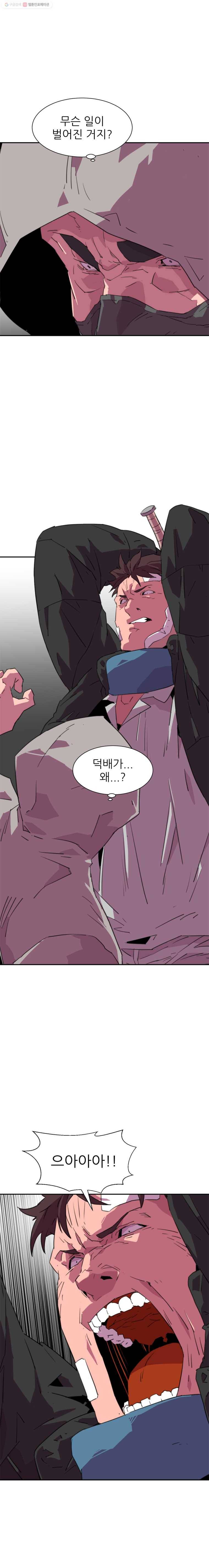 크라우드 27화 1