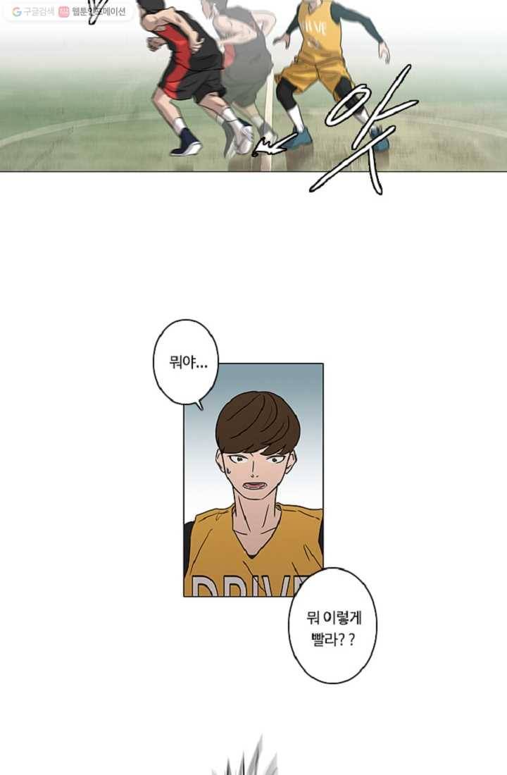 림딩동 9화 야 9