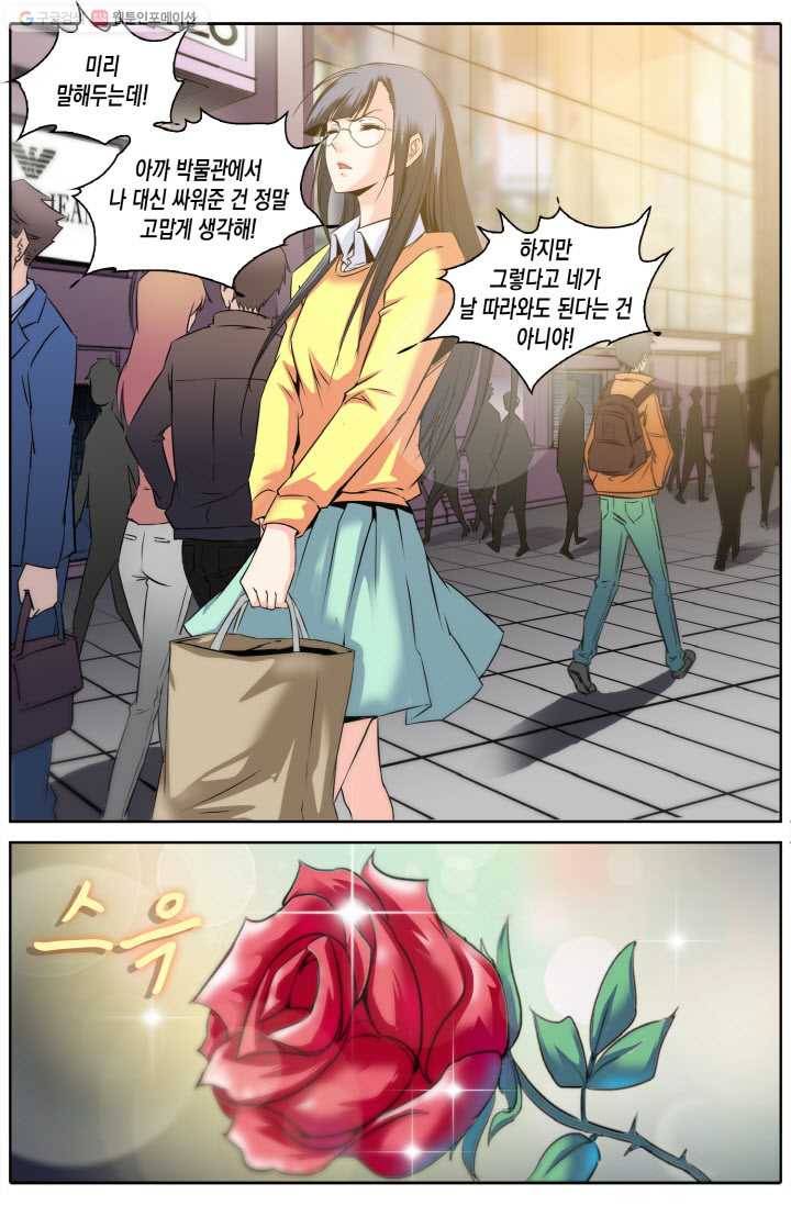 진협 7화 2