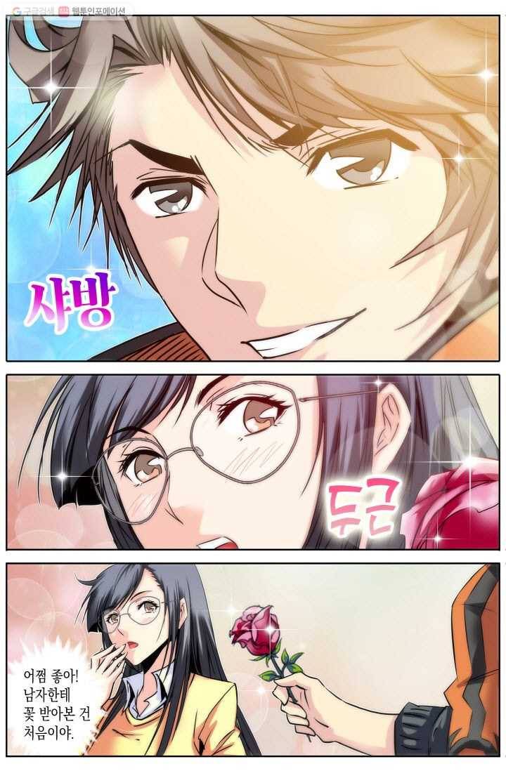 진협 7화 3