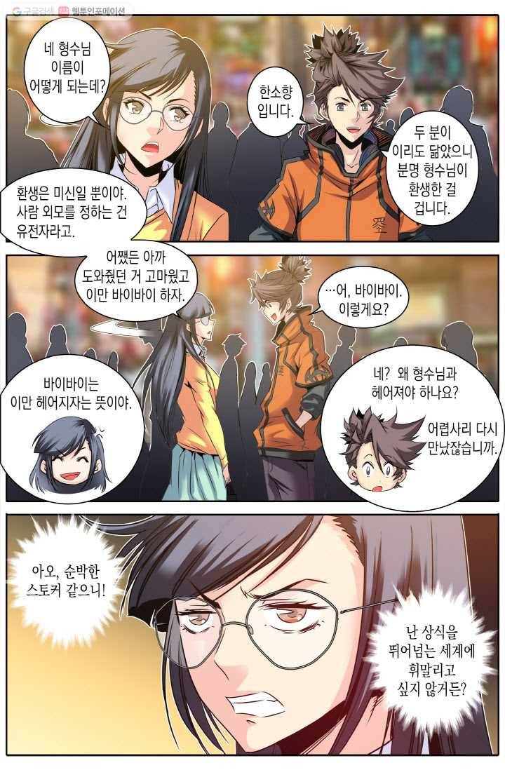 진협 7화 7