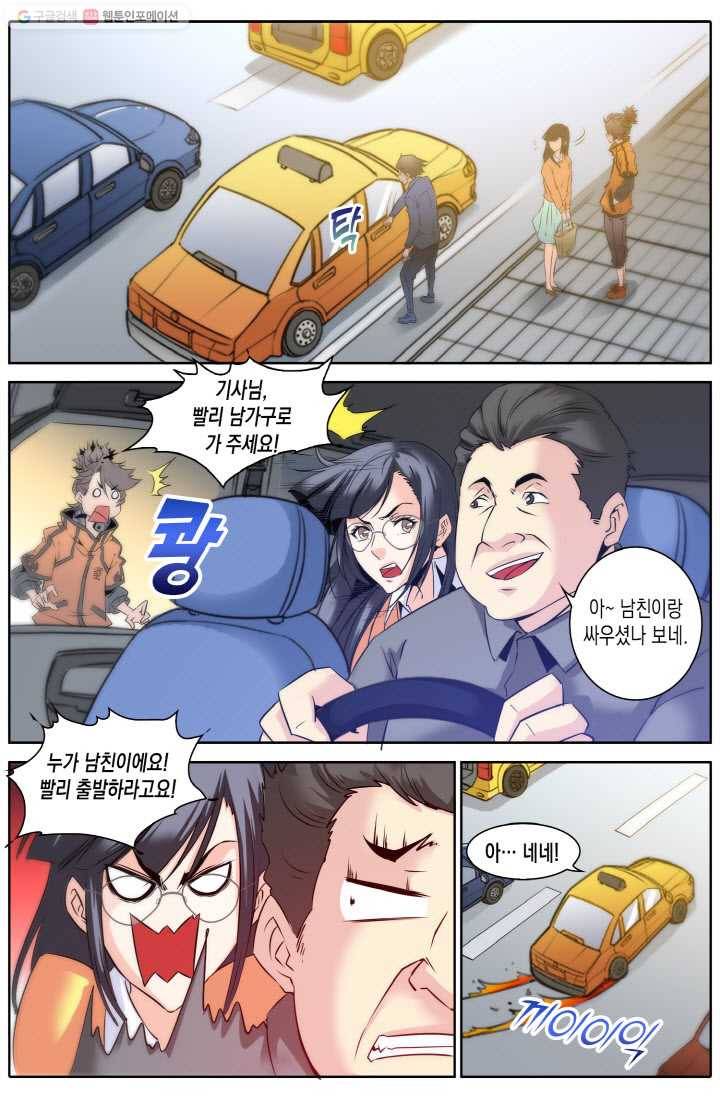 진협 7화 8
