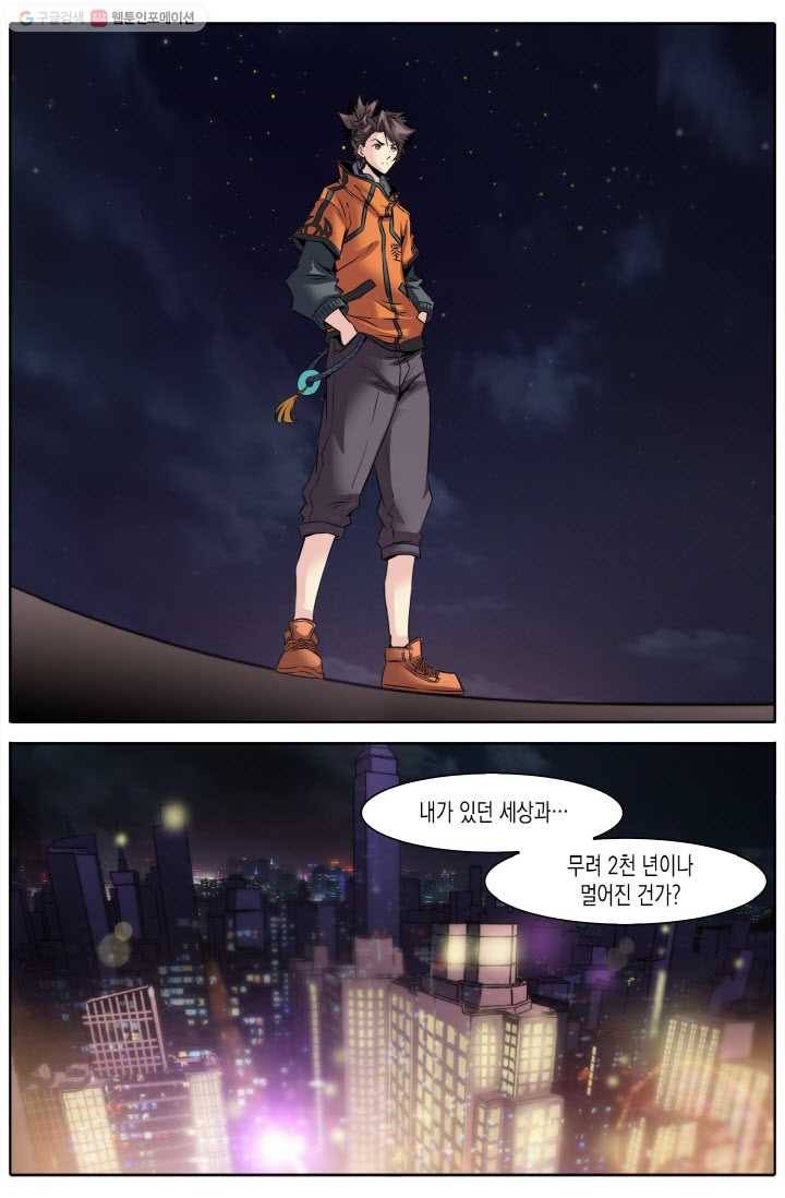 진협 7화 10