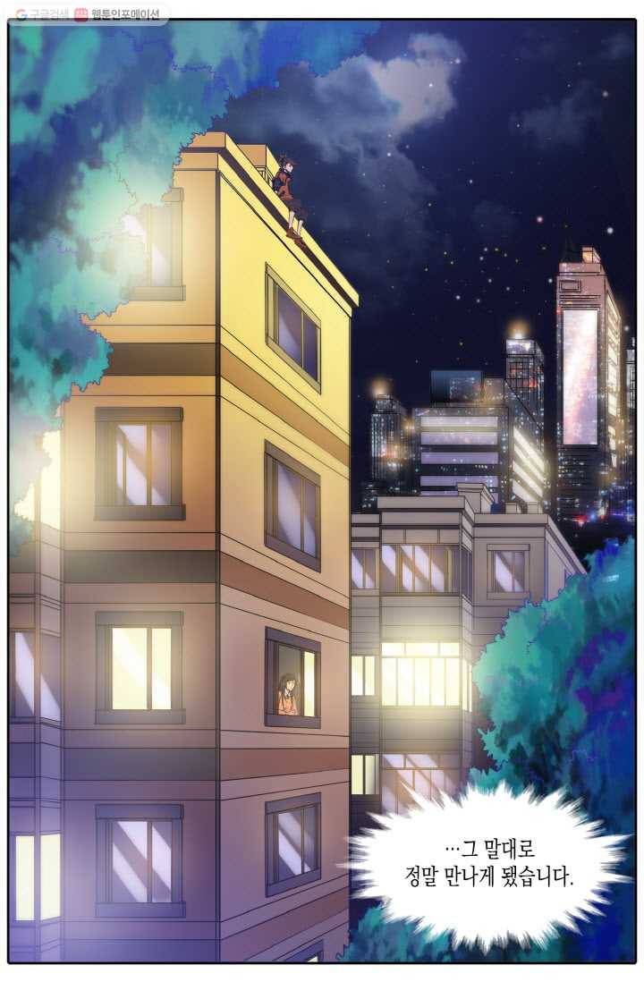 진협 7화 12