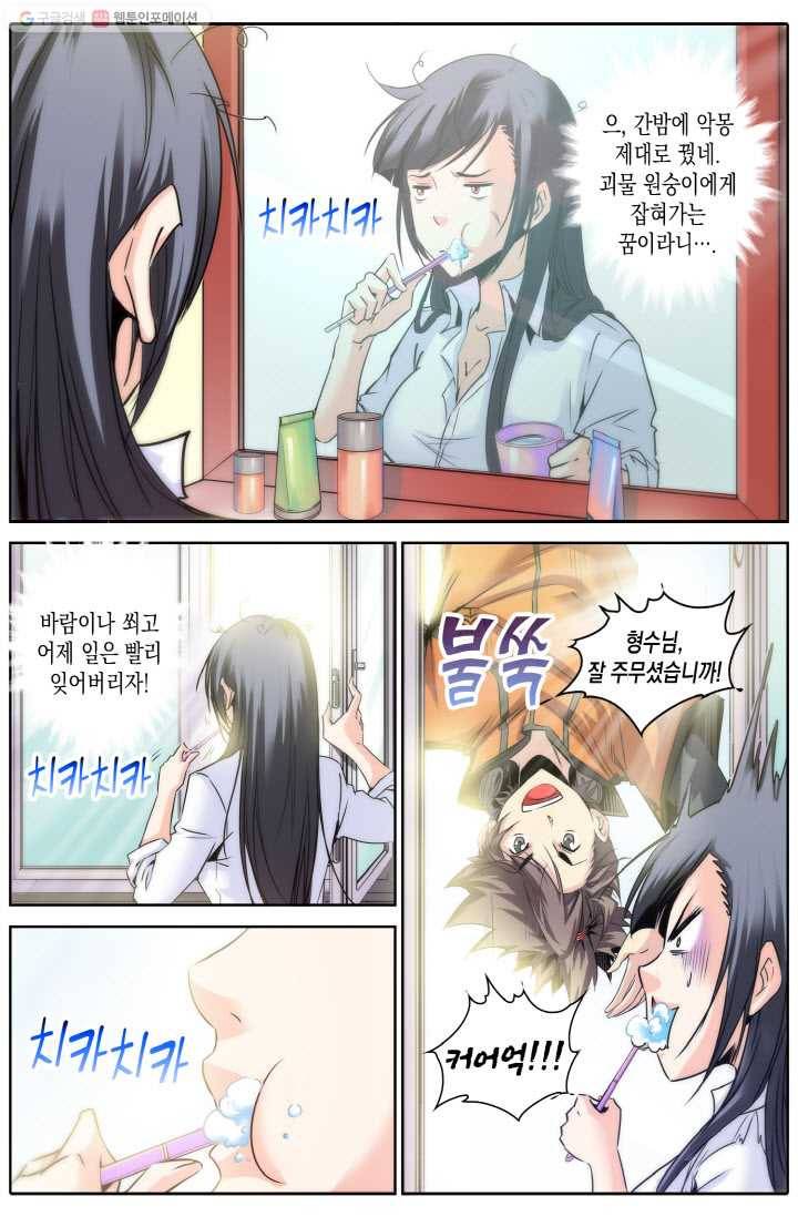 진협 7화 14