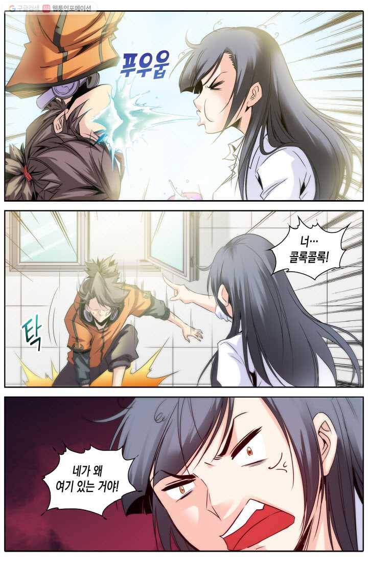 진협 7화 15