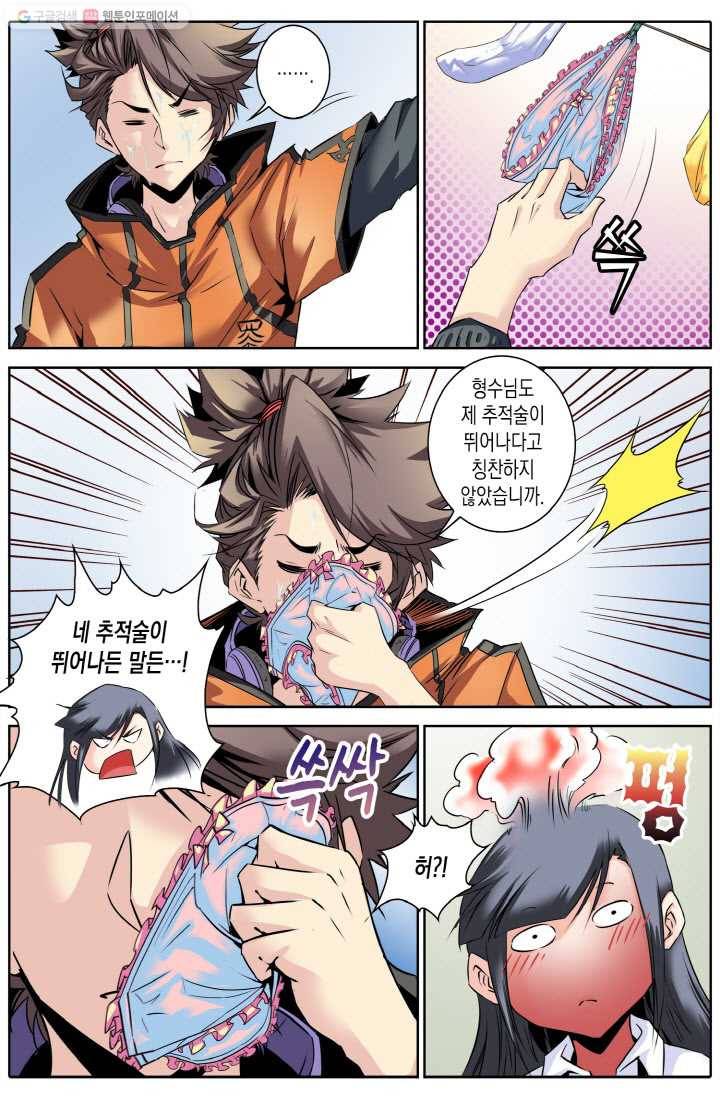 진협 7화 16