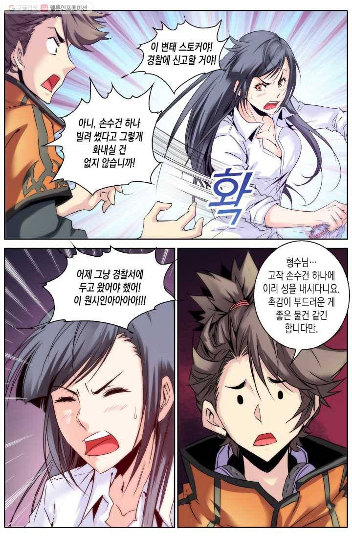 진협 7화 17
