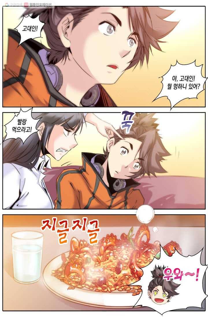 진협 7화 21