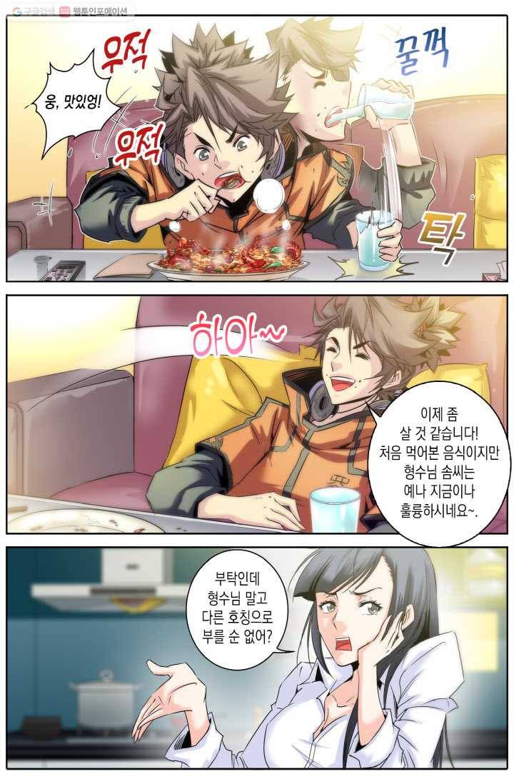 진협 7화 22
