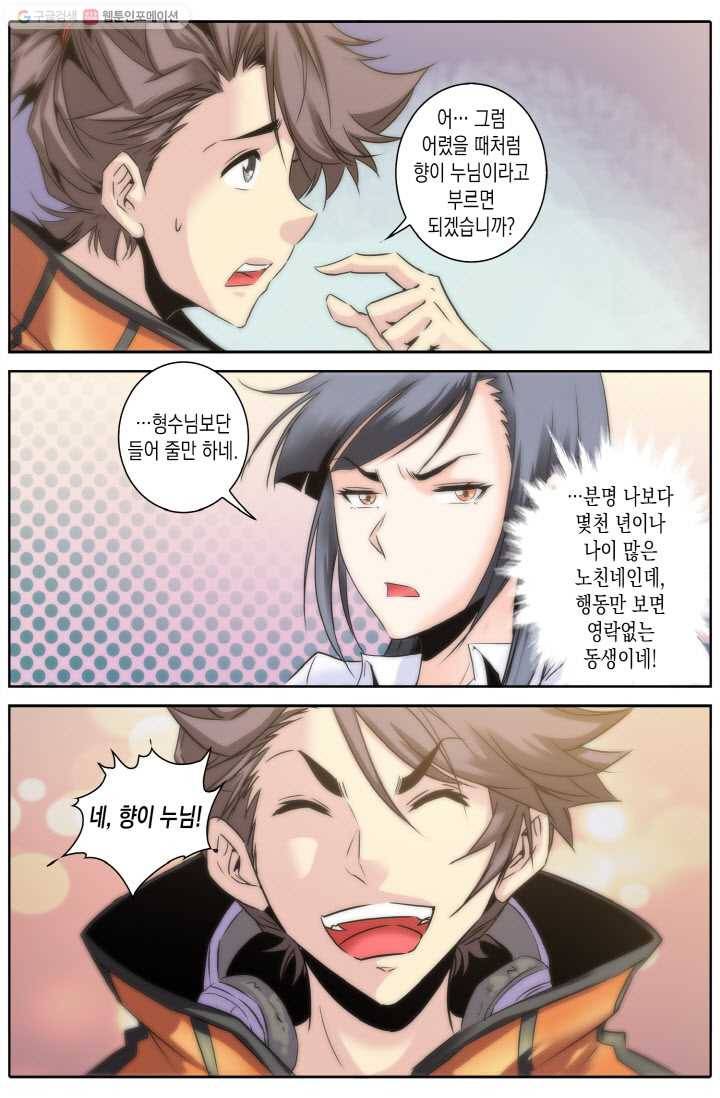 진협 7화 23