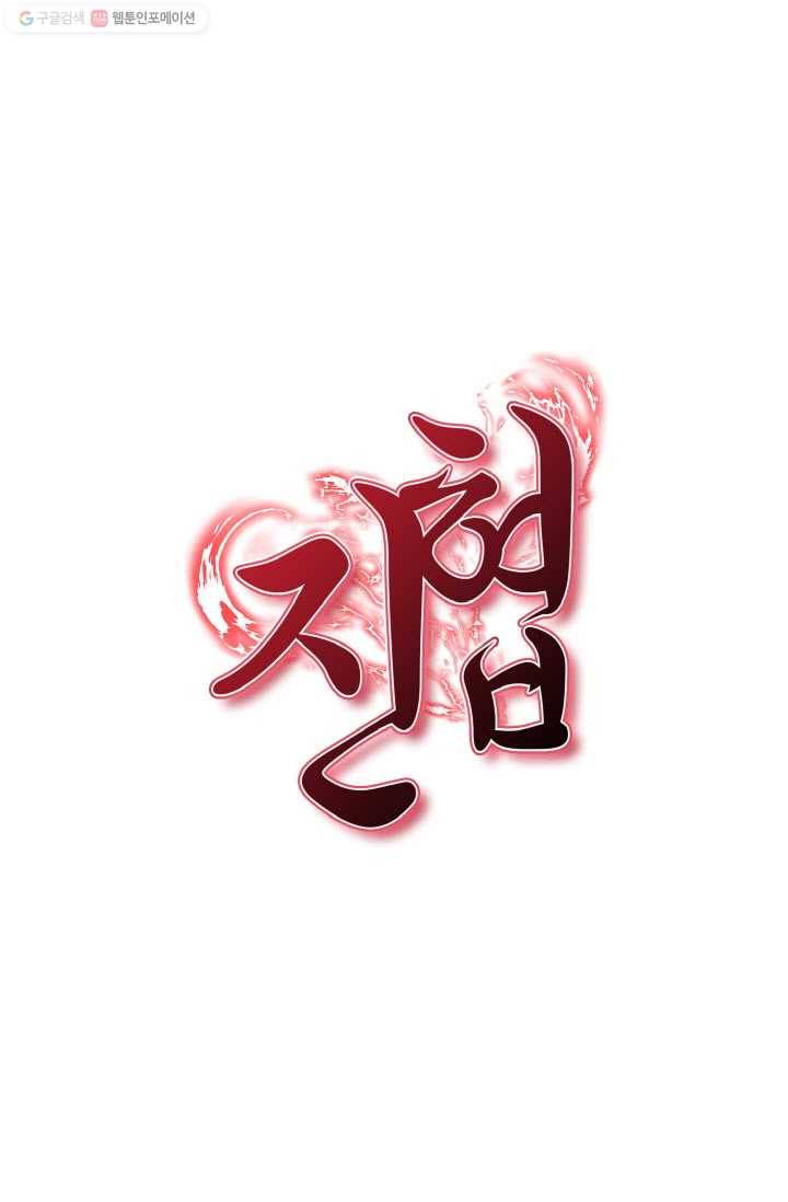 진협 7화 24