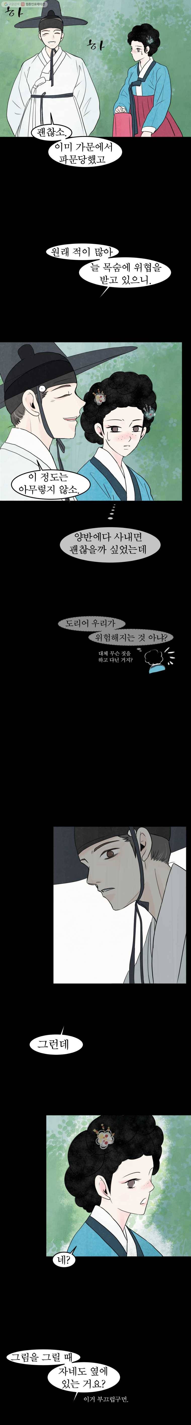 밤의 향 16화 춘화(2) 2