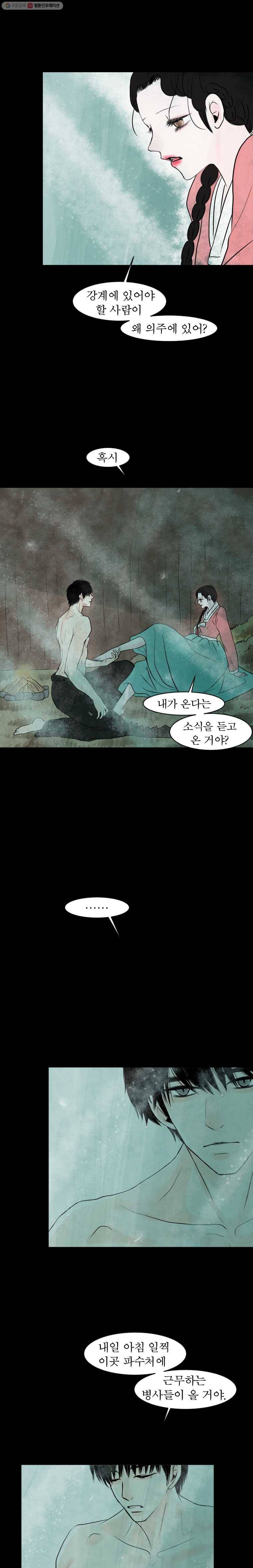 밤의 향 28화 감촉의 기억(7) 1