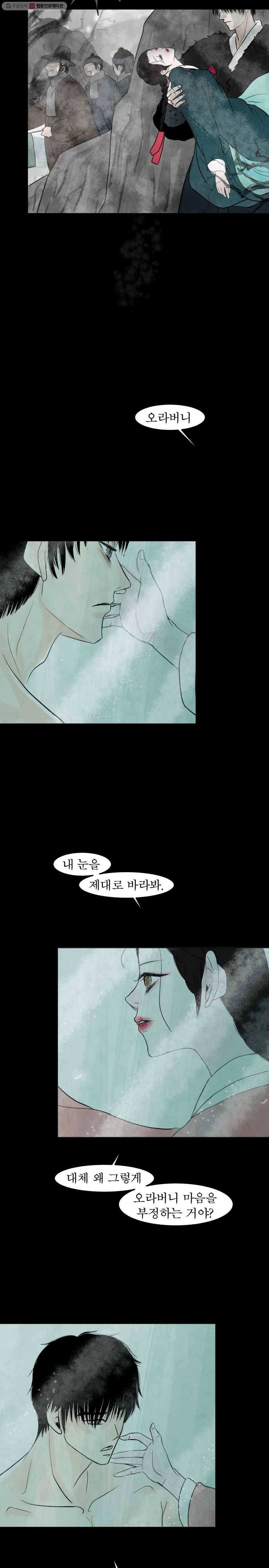 밤의 향 28화 감촉의 기억(7) 3