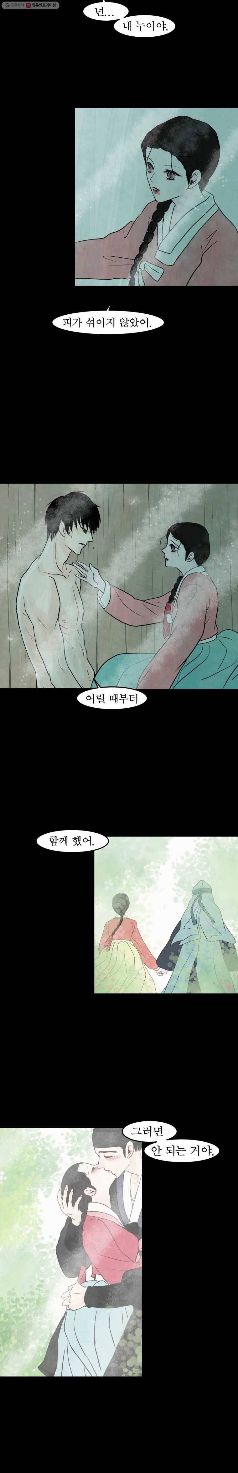 밤의 향 28화 감촉의 기억(7) 4